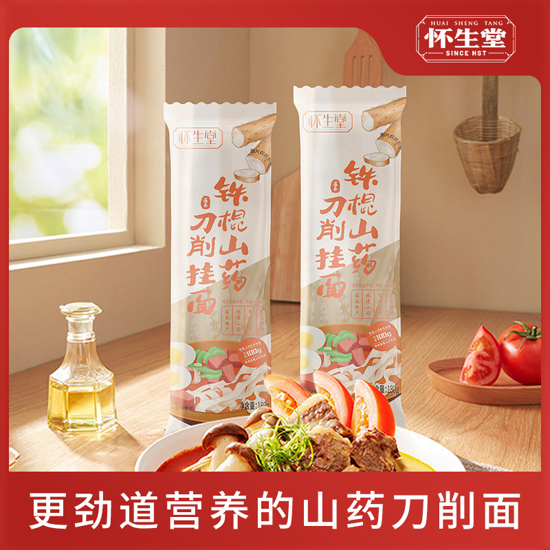 【怀生堂】怀生堂铁棍山药刀削面180g*6袋箱河南方便速食宽面手工山药面条挂面独立小袋装
