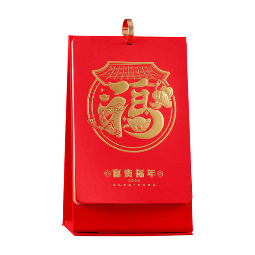 「数款可选！龙年限定版」2024龙年台历 居家日用中国红喜庆礼盒包装国潮浮雕台历日历家居饰品 商品图4