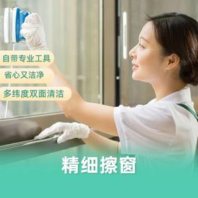 【武汉家政】精细擦玻璃 建筑面积为准 whyj