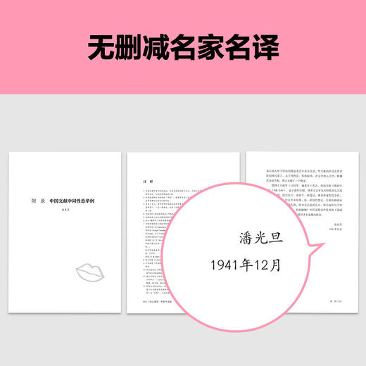 性心理学 哈夫洛克·霭理士 著 心理学 商品图2