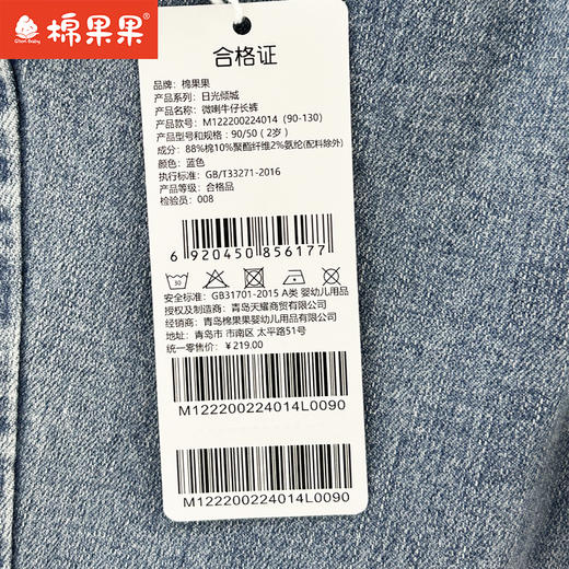 棉果果专柜同款春季新品女童微喇弹力牛仔长裤M122200224014 商品图7