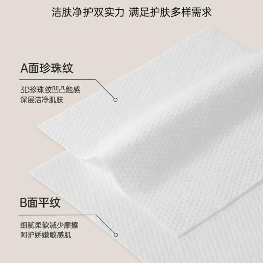 洁丽雅新年装一次性洗脸巾加厚干巾擦脸家用洁面洗脸巾棉柔巾亲肤 商品图3