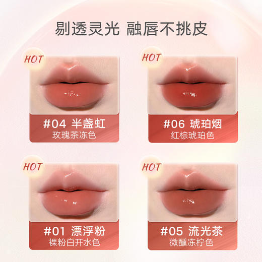 Judydoll橘朵灵光唇膏水光镜面唇釉滋润保湿女显白七夕口红 心选到家 商品图2