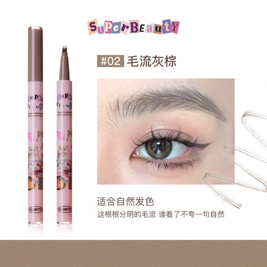 FLORTTE/花洛莉亚怪美莉亚小画家刀锋水眉笔持久野生眉 心选到家 商品图4