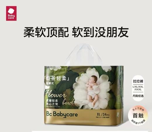 4楼Eubelle欧蓓 10包 babycare山茶花拉拉裤花苞裤L/XL/2XL/3XL码 超薄透气亲肤婴儿 吊牌价：129-1290元 活动价：129-1200元 商品图0