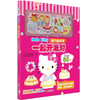 Hello Kitty磁力贴绘本系列 北京玉兔文化有限公司 著 手工游戏 商品缩略图3