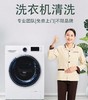 【上海家政】洗衣机清洗 滚筒洗衣机/波轮洗衣机  shaj 商品缩略图0