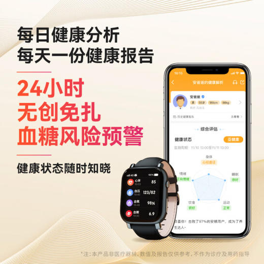 安顿 健康预警手表 4APro尊享款  免采血 无痛血糖 预警 无创监测心率 血氧 智能老人睡眠监测智能手表 商品图5