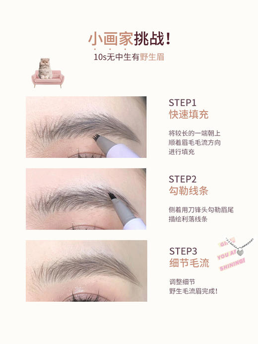 FLORTTE/花洛莉亚怪美莉亚小画家刀锋水眉笔持久野生眉 心选到家 商品图1