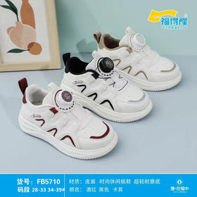 福得隆皮面5710   28-33 34-39码