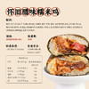 怀旧腊味糯米鸡400g/4只装  |花尾渡 商品缩略图4