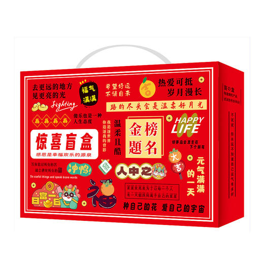 【开盒有礼，惊喜多多！】创意幸运文具大盲盒可爱高颜值，新年礼物盲盒礼盒学生开学礼品套装，物美价廉 款式多样！ 商品图4