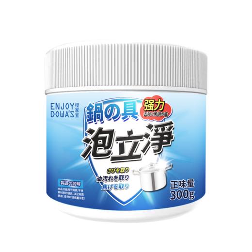 ENJOY DOWA'S不锈钢洗锅底清洁剂 厨房去油污清洁膏 适用于不锈钢锅盆等器具 300g/一瓶 商品图4