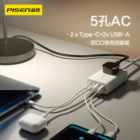 品胜 65W氮化镓桌面插座 拖线板USB接口 多功能创意插排 手机充电器线长1.2米