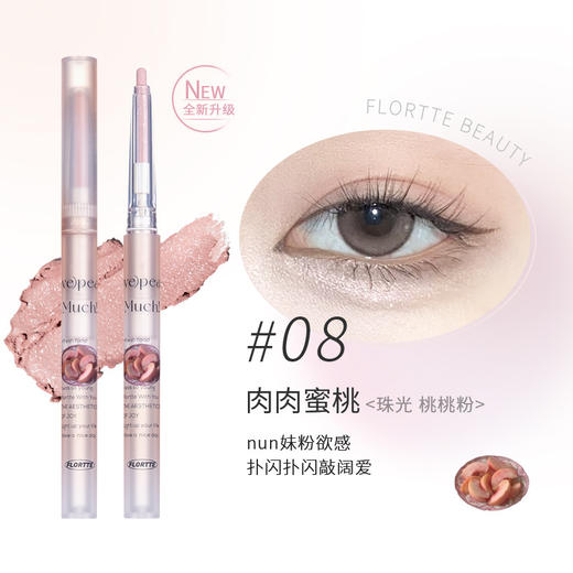 FLORTTE/花洛莉亚卧蚕笔两用眼影笔阴影高光珠光提亮卧蚕笔 心选到家 商品图11