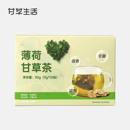 薄荷甘草茶9g*10包/盒（名医） 商品图1