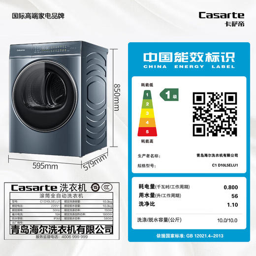 【家居】卡萨帝（Casarte）纯平嵌入直驱变频洗衣机 10公斤 C1 D10L5ELU1 商品图7