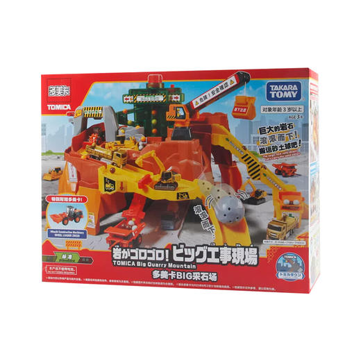 Tomica 多美卡BIG采石场TMSC933724 商品图0
