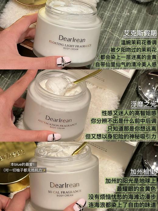 【品牌直发】章若楠同款 Dr.Iream独特艾琳身体冷霜180g  补水保湿滋润留香身体乳霜 商品图4