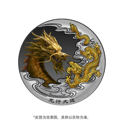 【中国金币】龙行大运·2024甲辰龙年生肖彩色金银纪念章 商品图9