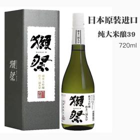 日本獭祭39三割九分清酒纯米大吟酿720ml/瓶