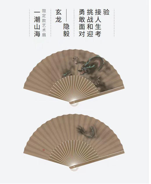 李娜《玄龙隐毅》扇子 商品图0