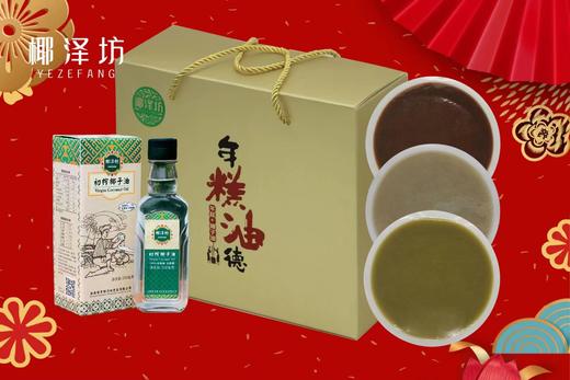 椰子油年糕礼盒，春节送礼必备 商品图0