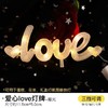 清仓情人节珍珠Love 情人节蛋糕装饰围边插牌装饰配件 商品缩略图14