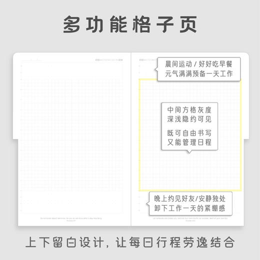 FAITHBOOK 多功能效率手册（留白笔记本 3.0版）「满99元，非偏远地区包邮」【请留意A5和A6内容页的区别】 商品图6