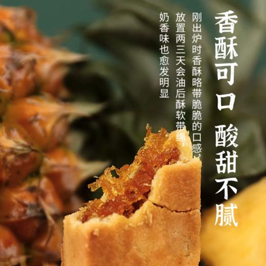 凤梨酥180g/6枚装 |花尾渡 商品图4