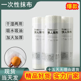 【48小时发货】一次性抹布！ 加厚懒人抹布 厨房吸水洗碗布干湿两用百洁布