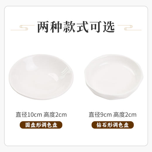 【特惠专区】骨瓷调色盘 书画墨碟/调色盘 商品图1