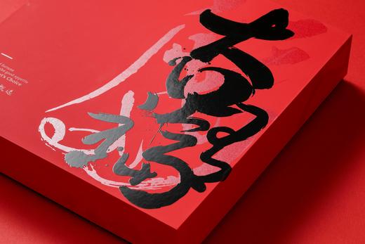 一大口定制｜ 美食家甄选腊肠 传奇小肉蛋四味礼盒 商品图1