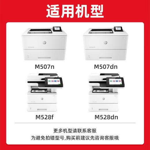 绘威CF289A硒鼓不带芯片 适用惠普HP LaserJet M507n M507dn M507x M528z M528f M528dn打印机墨盒 墨粉盒 商品图2