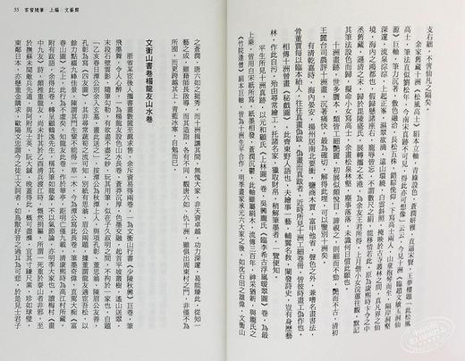 【中商原版】客窗随笔 增订本 港台艺术原版 吴子深 秀威经典出版 商品图7