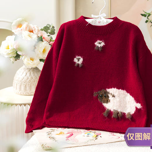 苏苏姐家洋意羊绒套头衫手工编织自制diy材料包毛线团 商品图0