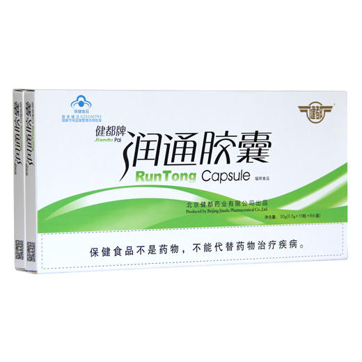 健都牌润通胶囊 温和通便 成人男女中老年  6小盒/大盒    301医院研发 商品图3