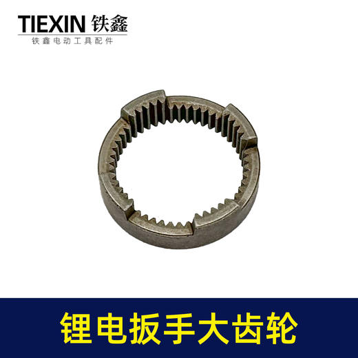 【货号01042】德创龙韵普利拓无刷扳手齿轮锂电扳手大齿轮奇磨扳手传动齿行星齿 商品图3