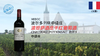 【法国】波坦萨酒庄干红葡萄酒2013 商品缩略图0
