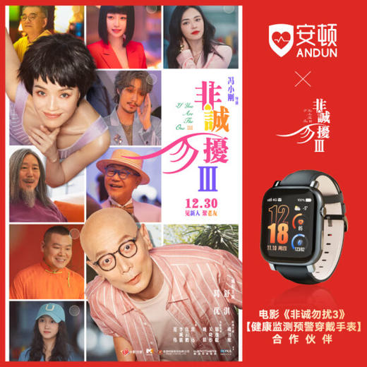 安顿 健康预警手表 4APro尊享款  免采血 无痛血糖 预警 无创监测心率 血氧 智能老人睡眠监测智能手表 商品图1