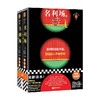 名利场 全2册 萨克雷 著 外国文学 商品缩略图3