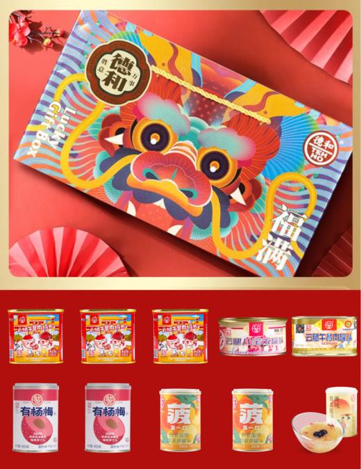 德和 龙年贺岁 年货超值108礼包  午餐肉 杨梅 菠萝 八宝饭 香肠 银耳 年货礼盒#礼 商品图0