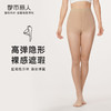 都市丽人强塑丝袜女锦纶塑身光腿神器超薄款速干连裤袜LG43A8 商品缩略图0
