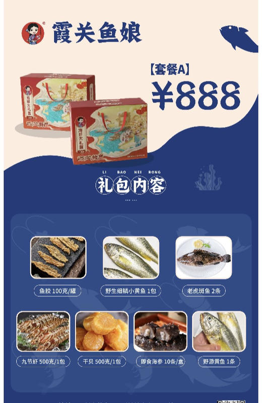 年货海鲜大礼包请提早一天下单备货！下单请留言A或B 商品图4