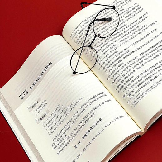 新闻评论理论与实践教程 高等学校新闻评论教材 商品图9