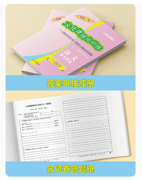 现货！【2024最新版】上海中考一模真题卷 语文/数学/英语/物理/化学/道法/历史 纸质试卷+纸质答案册 商品图2