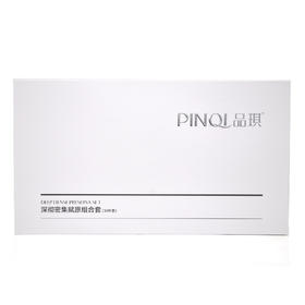 品琪深彻密集焕彩组合30件套冻干粉