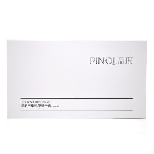 品琪深彻密集焕彩组合30件套冻干粉 商品图0