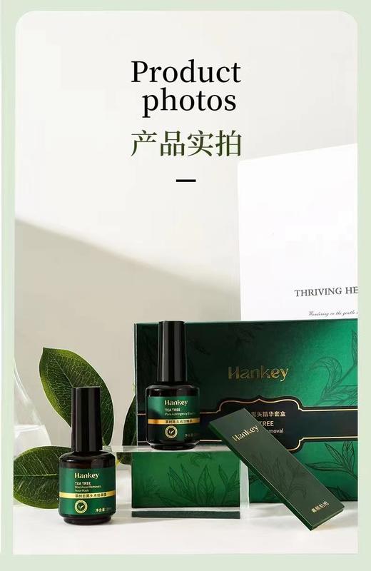 妆准字 韩纪茶树去黑头精华套盒  液体鼻膜15ml+精华液15ml+鼻膜贴纸50张  有效期20280519 商品图0