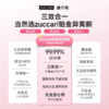 【会员限时特惠】ZUCCARI  意卡莉 recode少女回巢饮 商品缩略图4